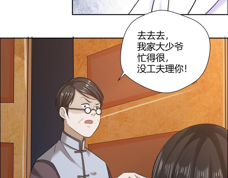 剃须刀排行榜前十名漫画,第24话 怨气 022图