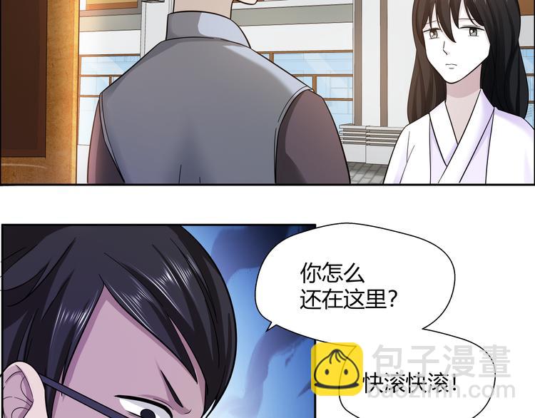 剃须刀排行榜前十名漫画,第24话 怨气 021图