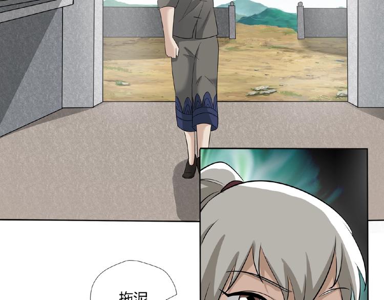 剃鼻毛剃须刀漫画,完结话 青丝拜月术2图