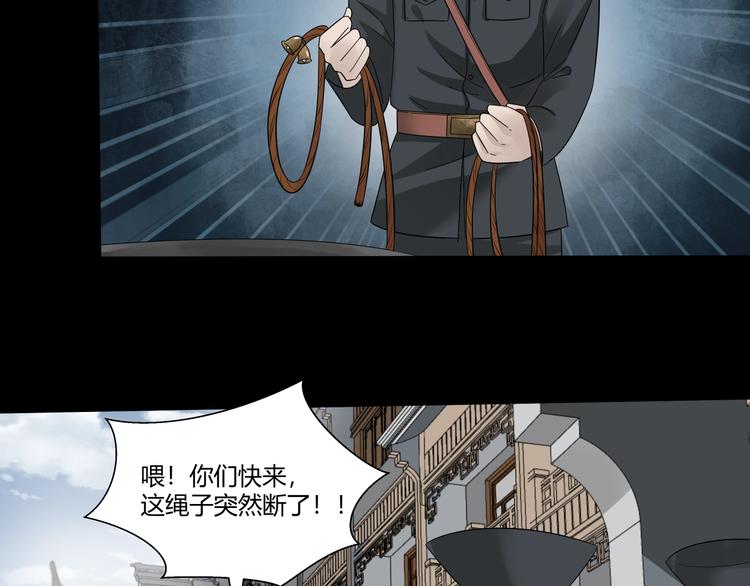 剃灵漫画,第30话 井道2图