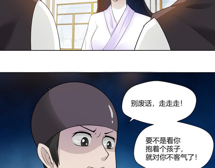 剃灵漫画,第25话 果然是你啊1图