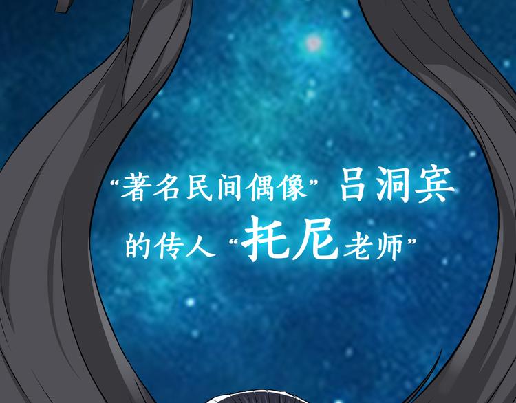 剃灵漫画,序章：小道士做剃头匠1图