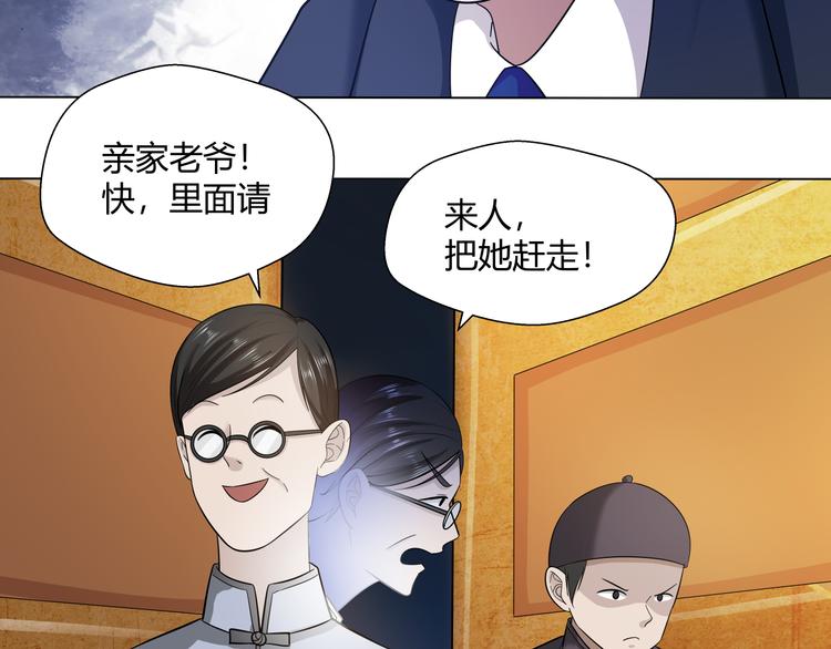 剃须刀排行榜前十名漫画,第24话 怨气 021图