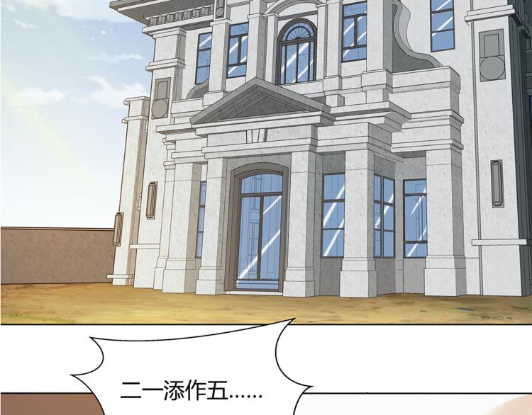 剃灵漫画,第23话 怨气2图