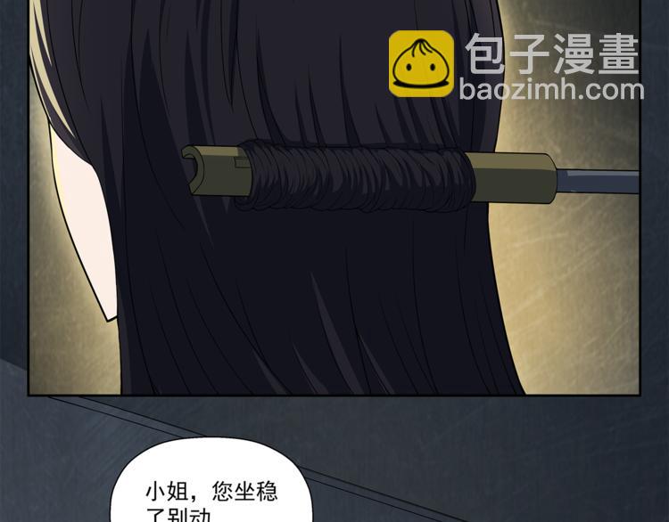 涕泠漫画,第1话 拖泥师傅2图