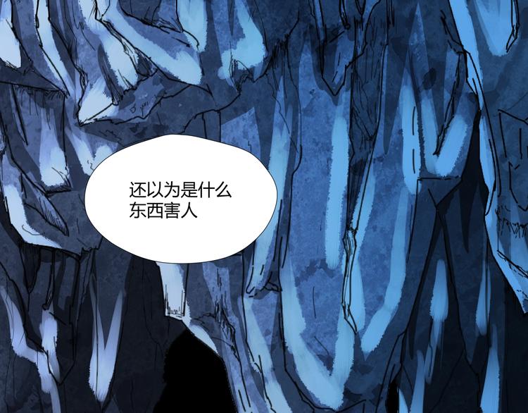 剃鼻毛剃须刀漫画,第31话 伺机而动！2图