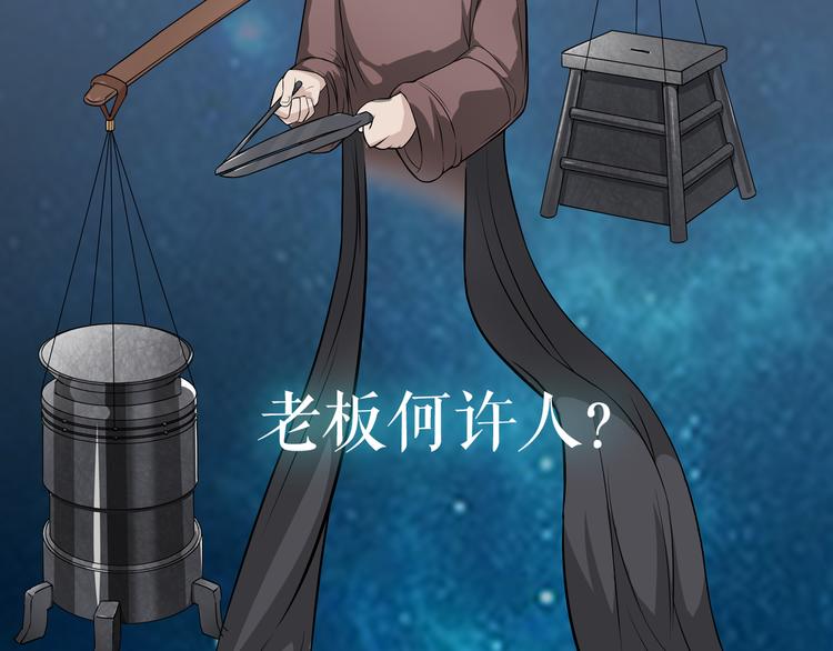 剃灵漫画,序章：小道士做剃头匠2图