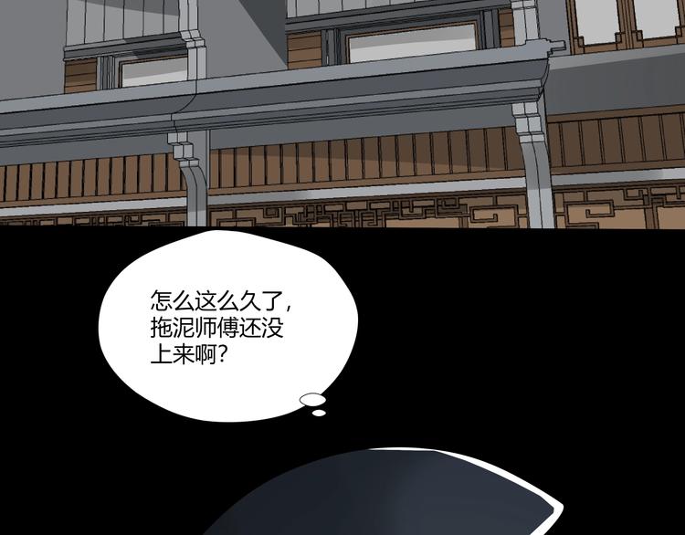 剃灵漫画,第30话 井道2图