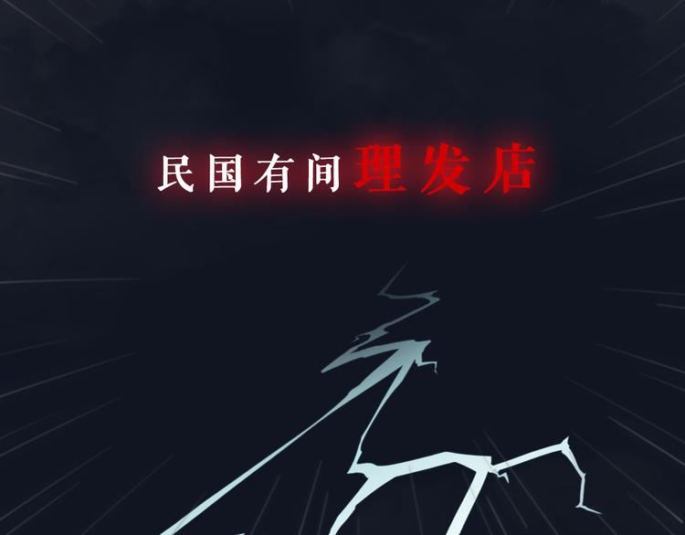 剃鼻毛剃须刀漫画,序章：小道士做剃头匠1图