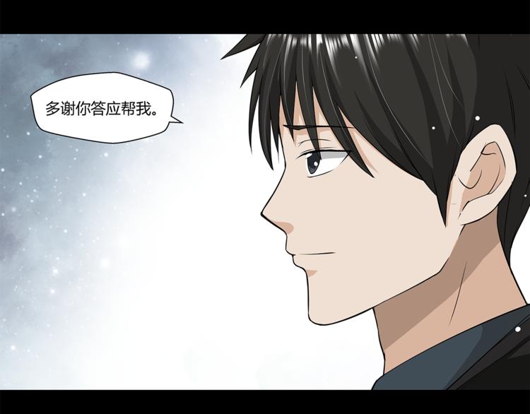 剃鼻毛剃须刀漫画,第15话 嘉奖1图