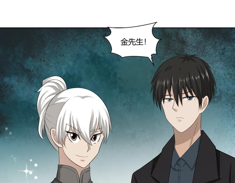 剃灵漫画,第25话 果然是你啊1图