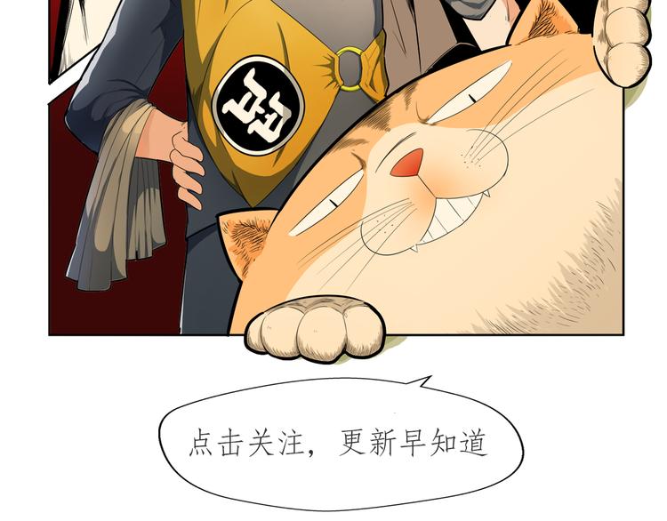 剃鼻毛剃须刀漫画,序章：小道士做剃头匠1图