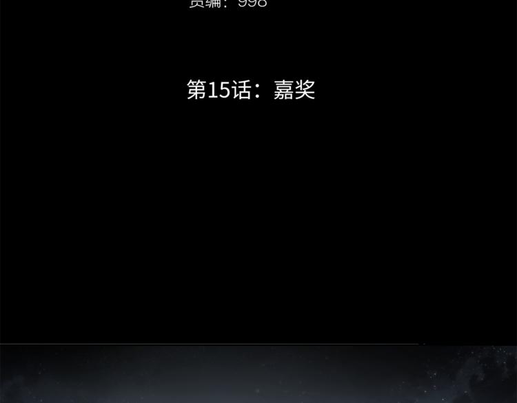 剃鼻毛剃须刀漫画,第15话 嘉奖1图