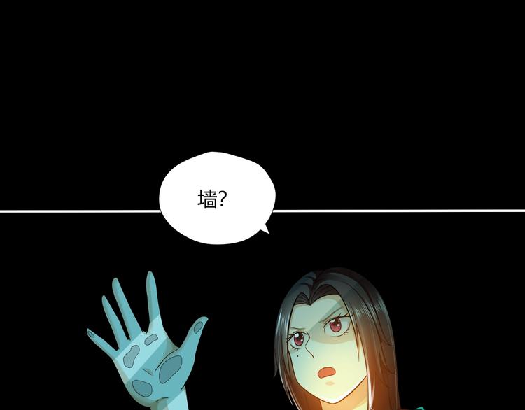 剃鼻毛剃须刀漫画,第32话 敬元颖1图
