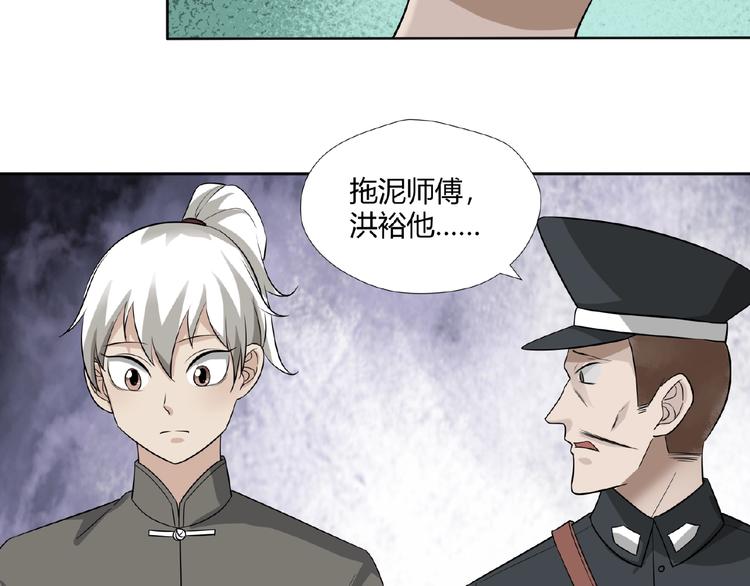 剃鼻毛剃须刀漫画,完结话 青丝拜月术1图
