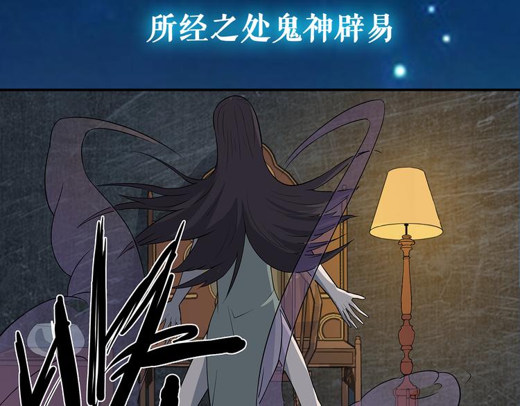 剃灵漫画,序章：小道士做剃头匠2图