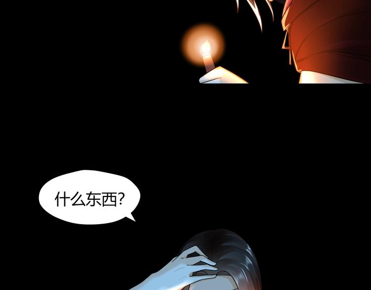 剃鼻毛剃须刀漫画,第32话 敬元颖1图