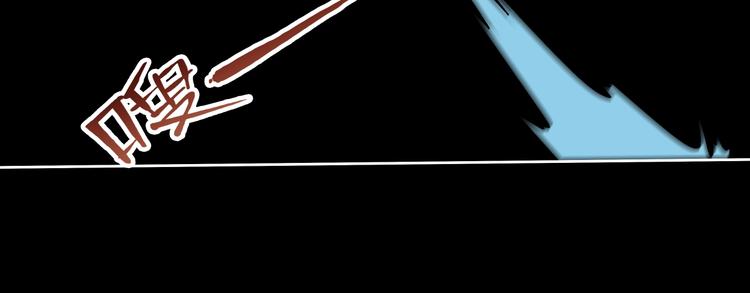 剃鼻毛剃须刀漫画,第31话 伺机而动！2图