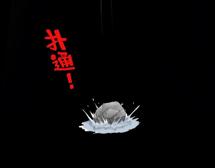 剃鼻毛剃须刀漫画,第28话 入井1图