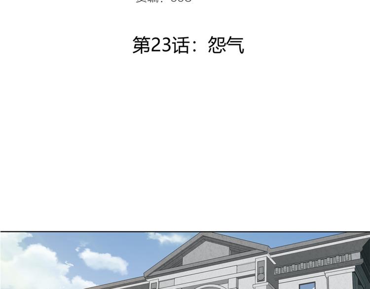 剃灵漫画,第23话 怨气1图