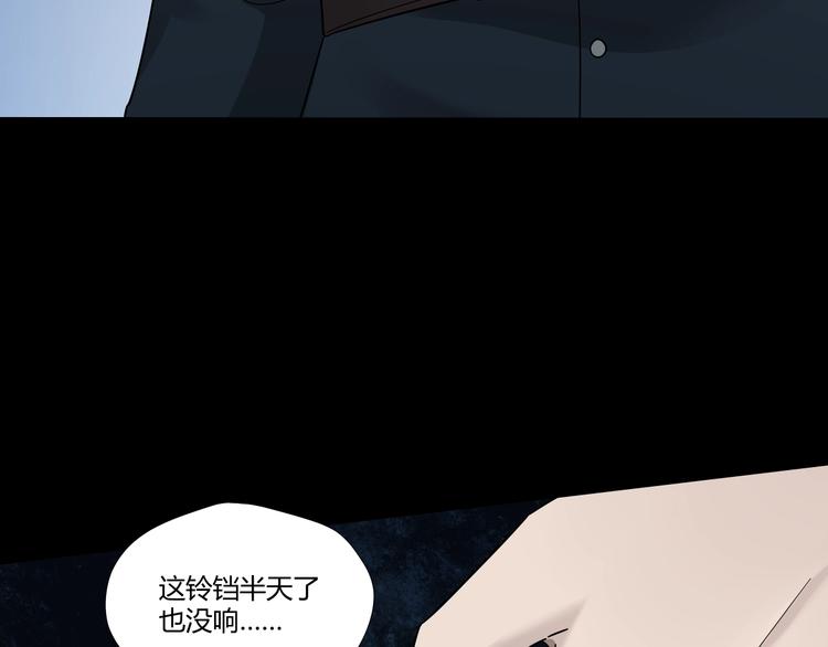 剃灵漫画,第30话 井道1图