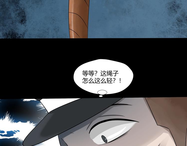 剃灵漫画,第30话 井道1图