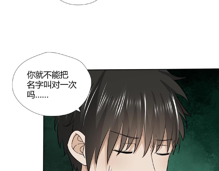 剃鼻毛剃须刀漫画,完结话 青丝拜月术1图