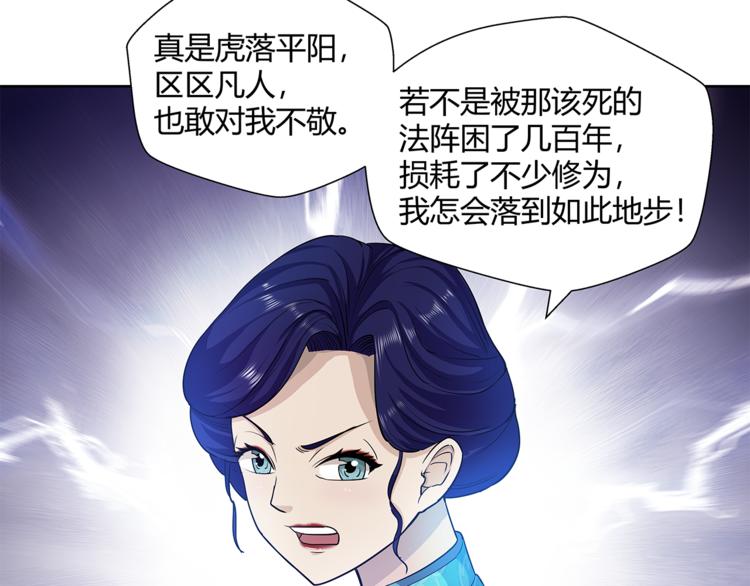 剃鼻毛剃须刀漫画,第11话  真实的意图2图