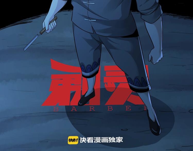 剃鼻毛剃须刀漫画,第31话 伺机而动！2图