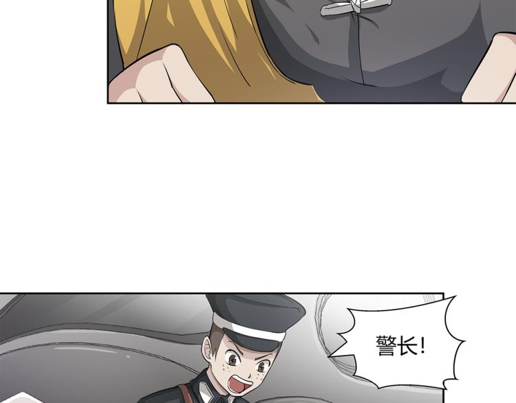 剃鼻毛剃须刀漫画,第11话  真实的意图1图