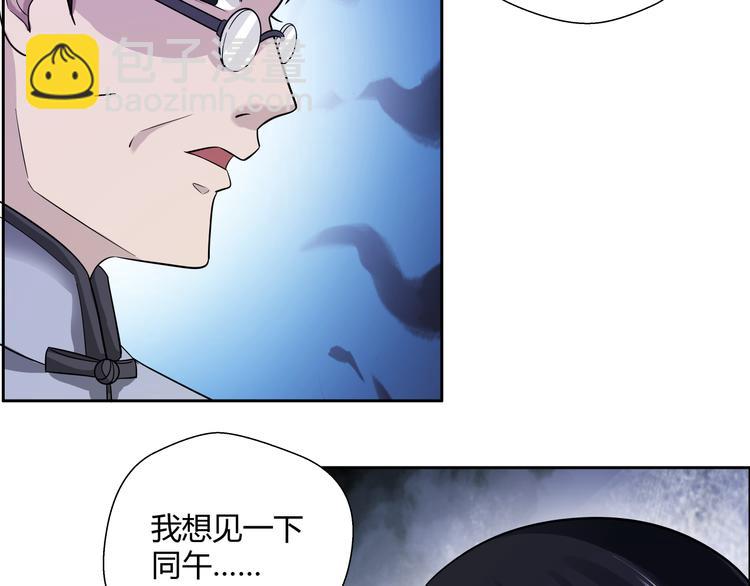 剃须刀排行榜前十名漫画,第24话 怨气 022图