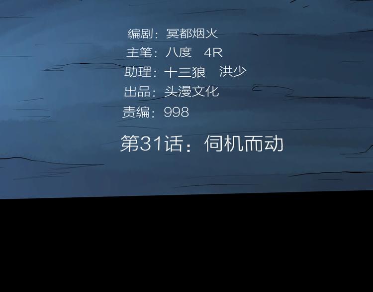 剃鼻毛剃须刀漫画,第31话 伺机而动！1图