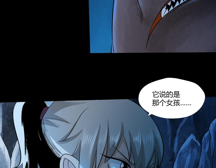 剃鼻毛剃须刀漫画,第31话 伺机而动！2图