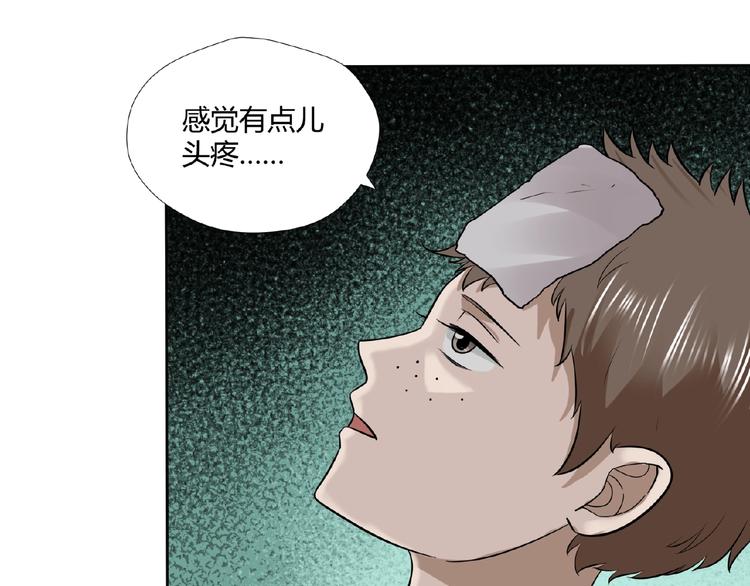 剃鼻毛剃须刀漫画,完结话 青丝拜月术2图