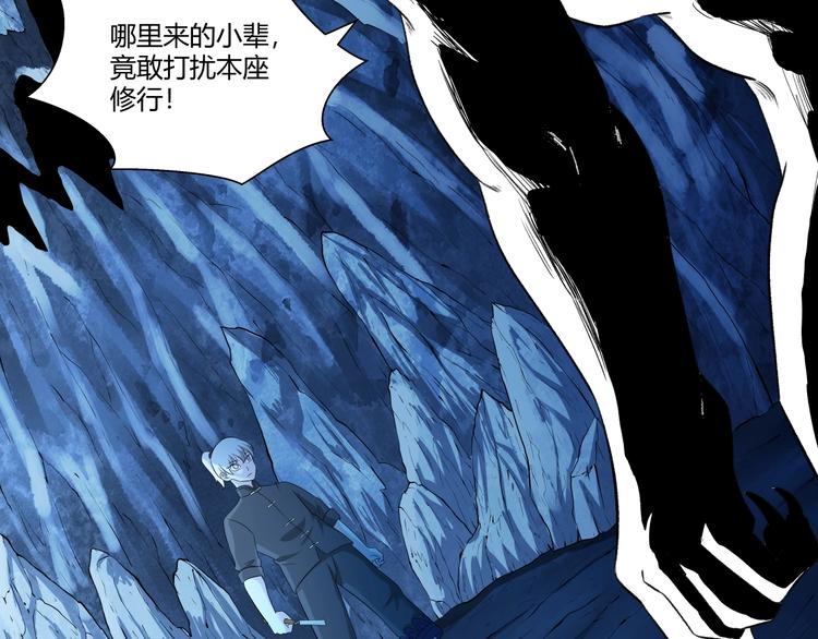 剃鼻毛剃须刀漫画,第31话 伺机而动！2图