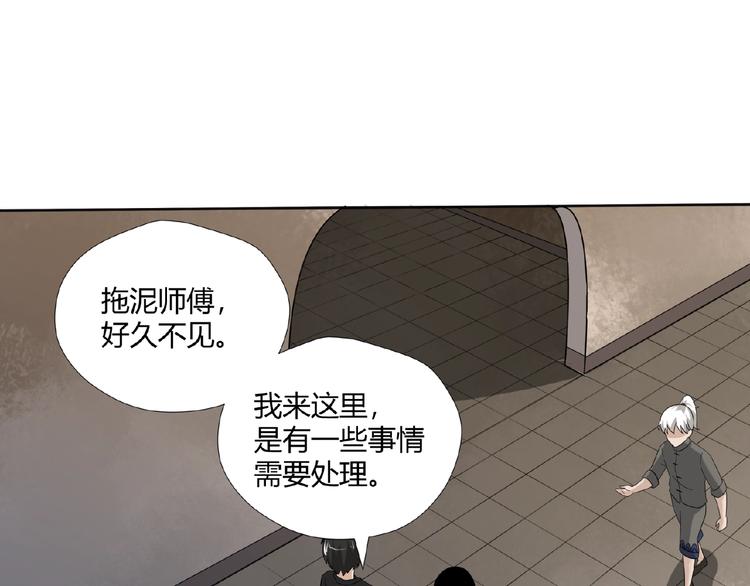 剃鼻毛剃须刀漫画,完结话 青丝拜月术1图