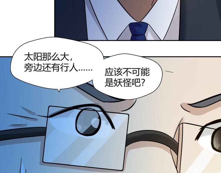剃须刀排行榜前十名漫画,第24话 怨气 021图
