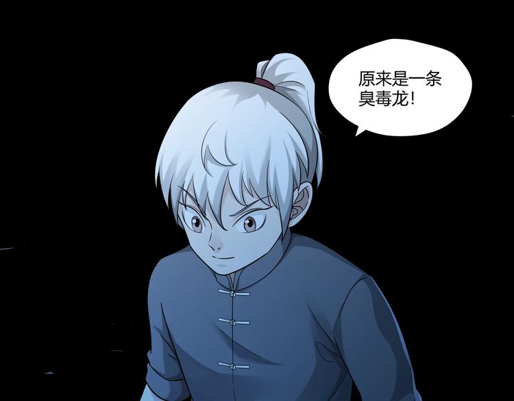剃鼻毛剃须刀漫画,第31话 伺机而动！1图