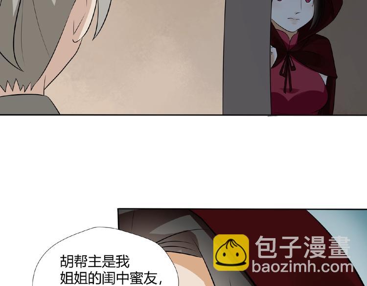 剃鼻毛剃须刀漫画,完结话 青丝拜月术2图