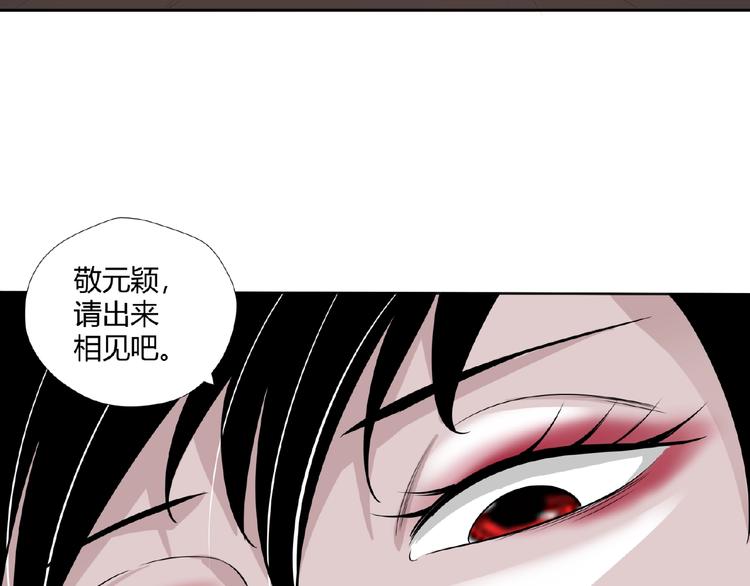 剃鼻毛剃须刀漫画,完结话 青丝拜月术2图
