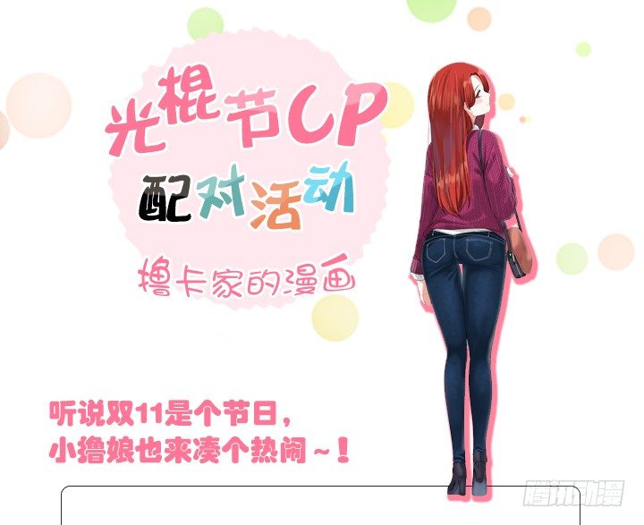 摇滚荷尔蒙漫画,光棍节CP投票活动1图