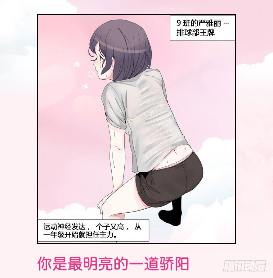 摇滚荷尔蒙漫画,【序章 喜欢你】2图