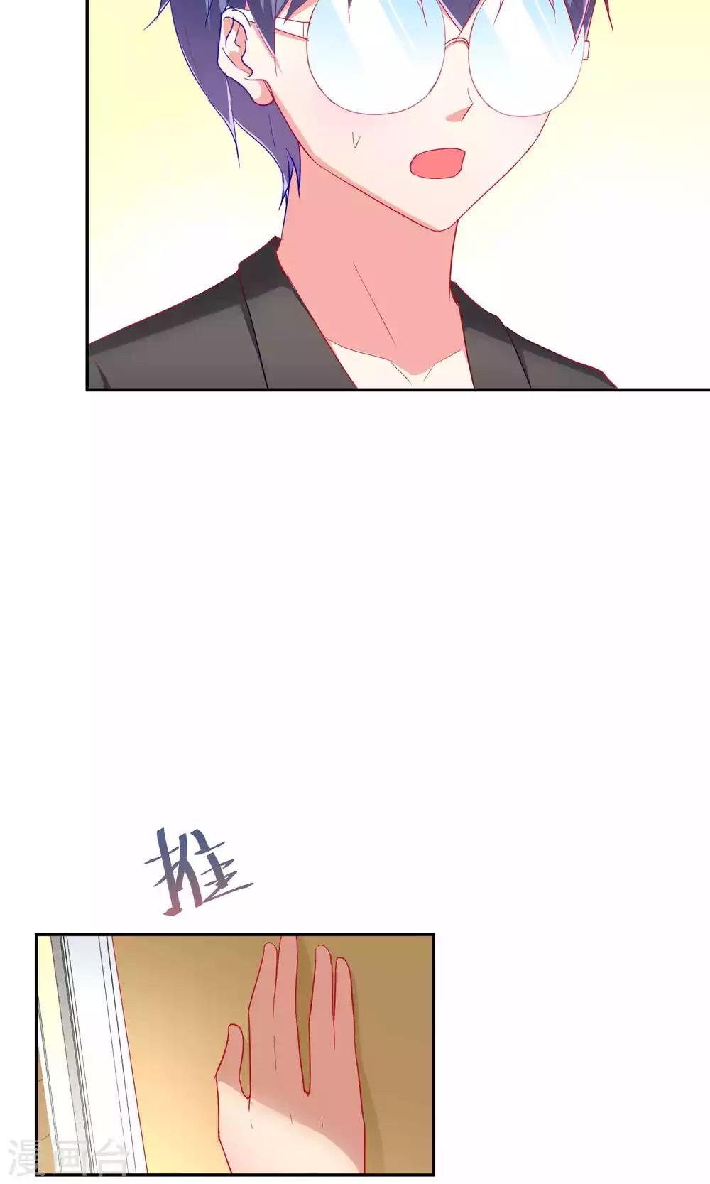 千金的转身漫画,第60话2图