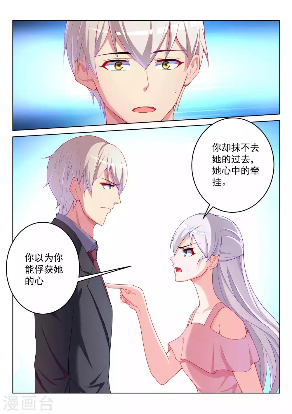 千金的成语有哪些漫画,第57话2图