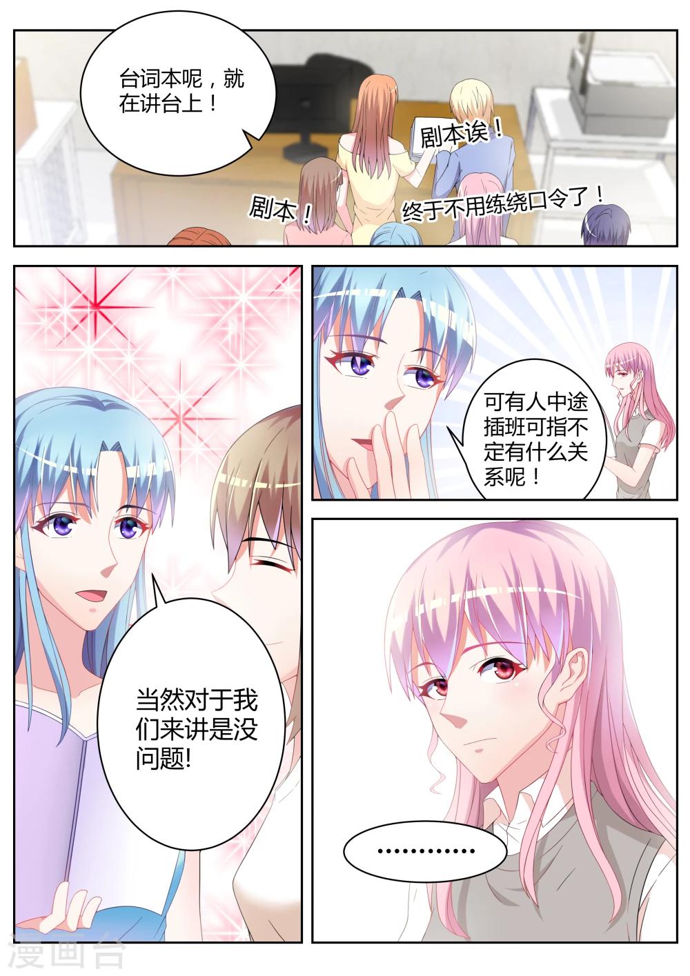 千金的奴隶电影未删减版在线观看免费版漫画,第13话2图