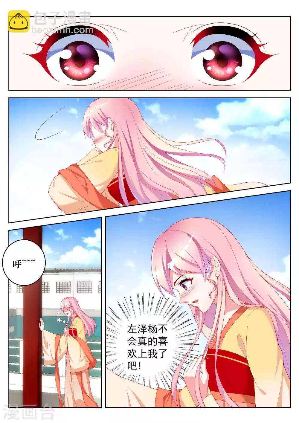 千金的土匪丈夫免费观看漫画,第49话2图