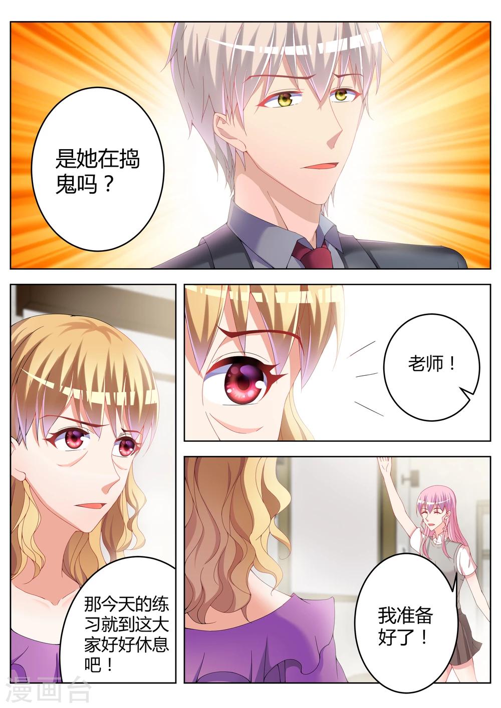 千金的名字漫画,第14话2图