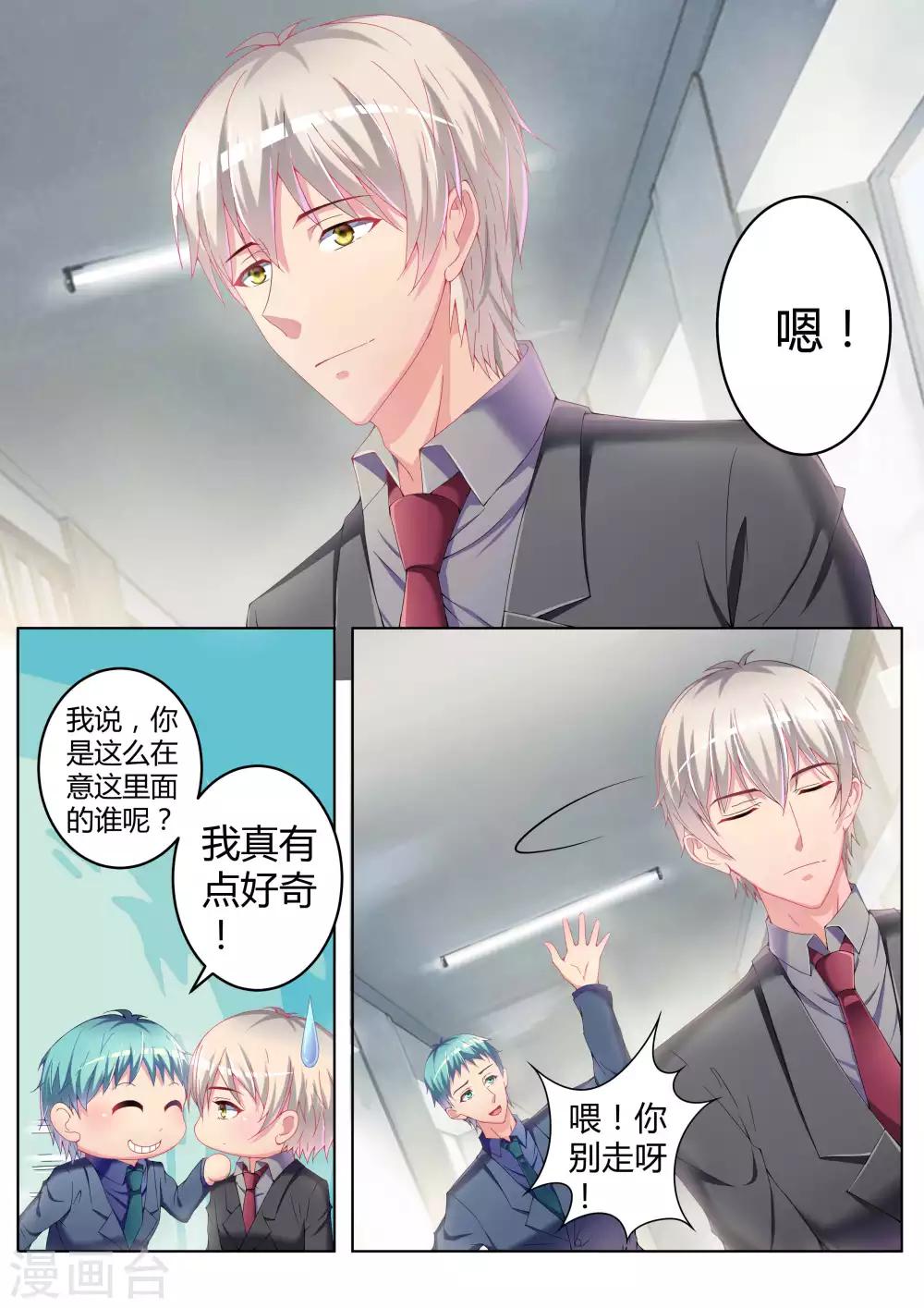 千金的脚漫画,第12话2图