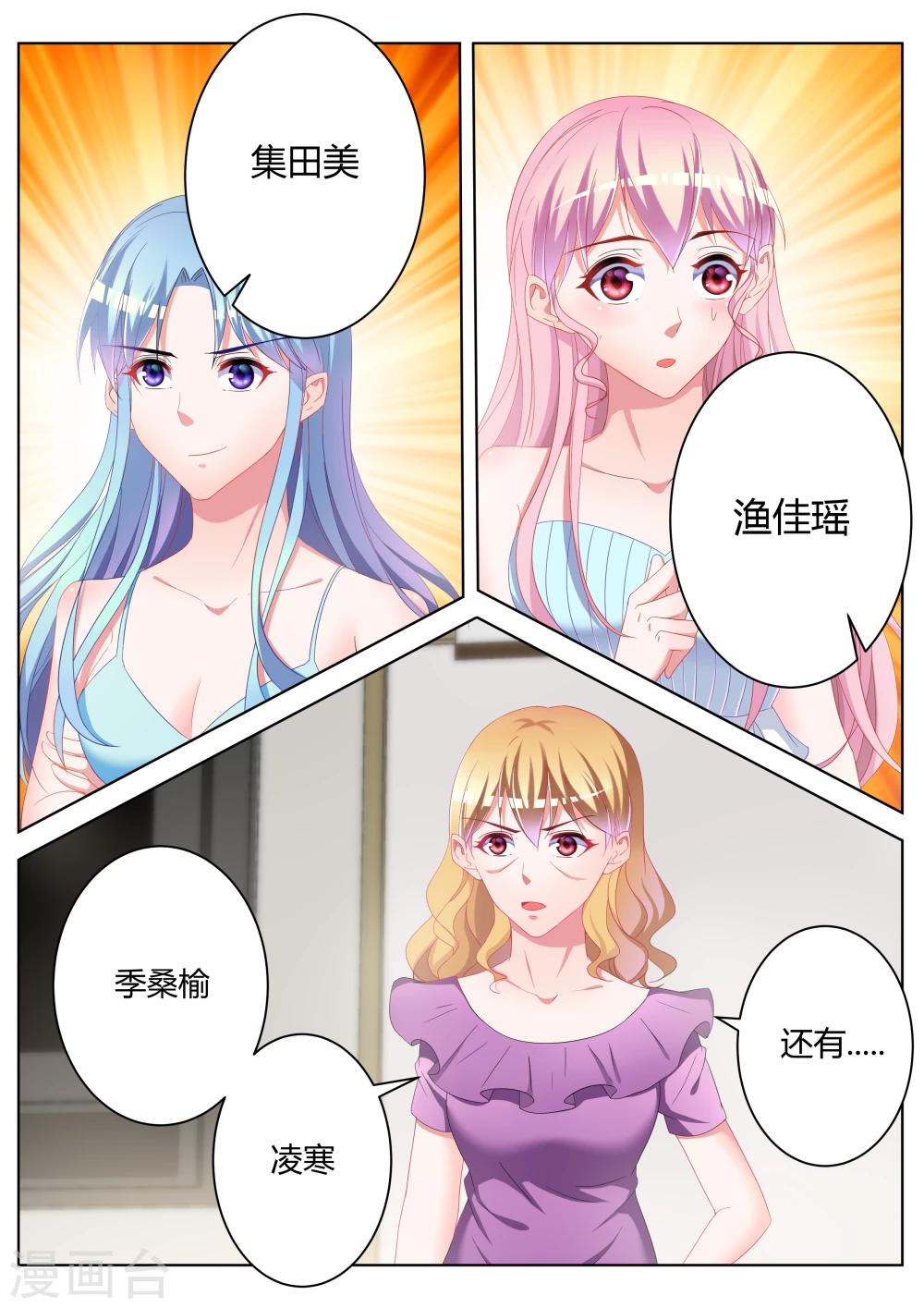 千金的工地男友免费全集漫画,第24话2图