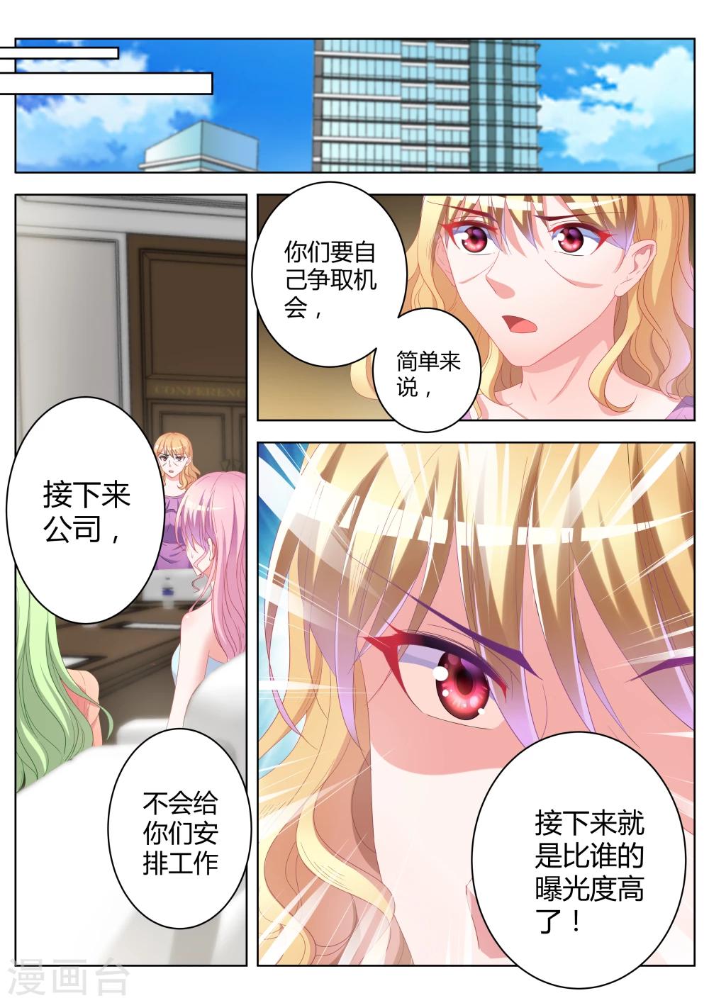 千金的意思是什么漫画,第24话1图